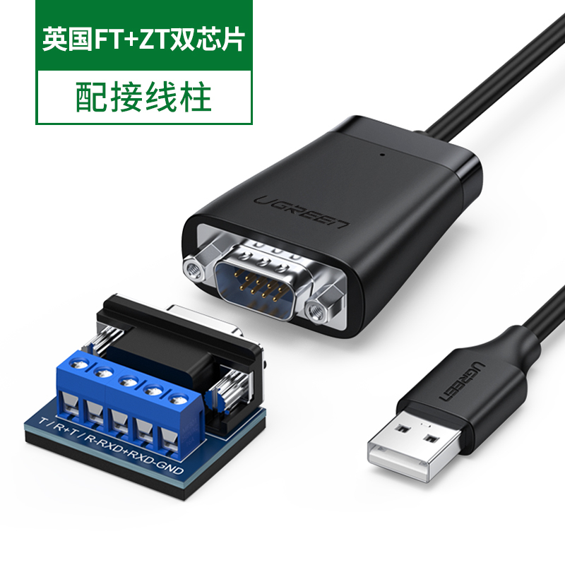 UGREEN USB to RS485/422 Computer Port Nine-Pin Serial Data Cable Industrial USB Communication Module Adapter Ft232r Chip Surge Serial Two-Way transmission Shield