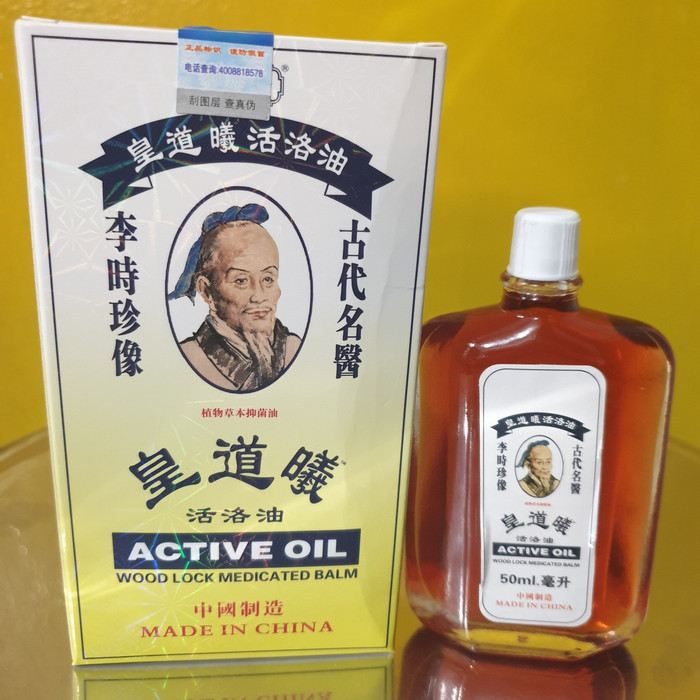 Minyak Angin Wong To Yick / Huang Tao Yi / Wood Lock Medicated Oil Lazada Indonesia