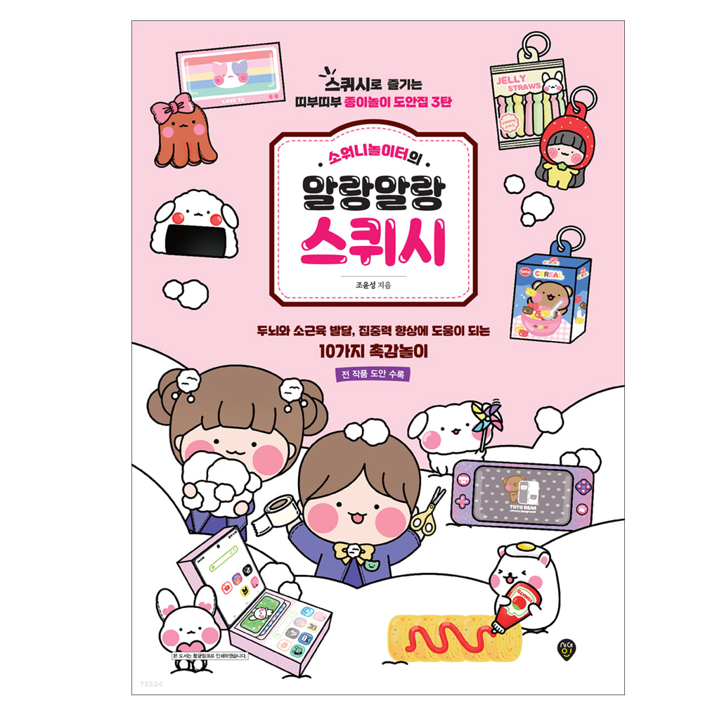 [KOREA BOOK] Sowony Playground Paper Doll Book Lazada Indonesia