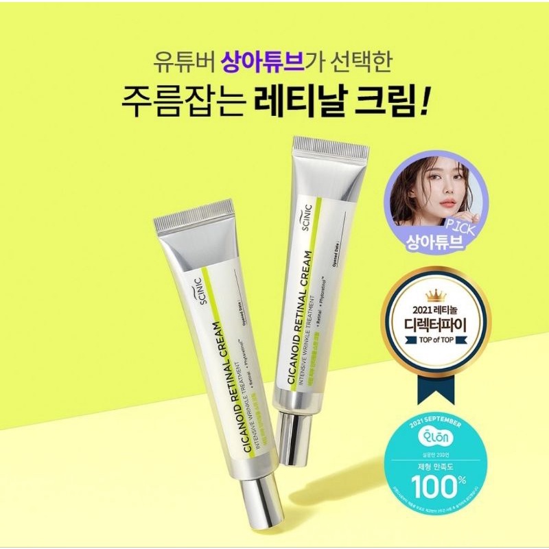 Scinic Cicanoid Retinal Cream 30ml | Lazada Indonesia