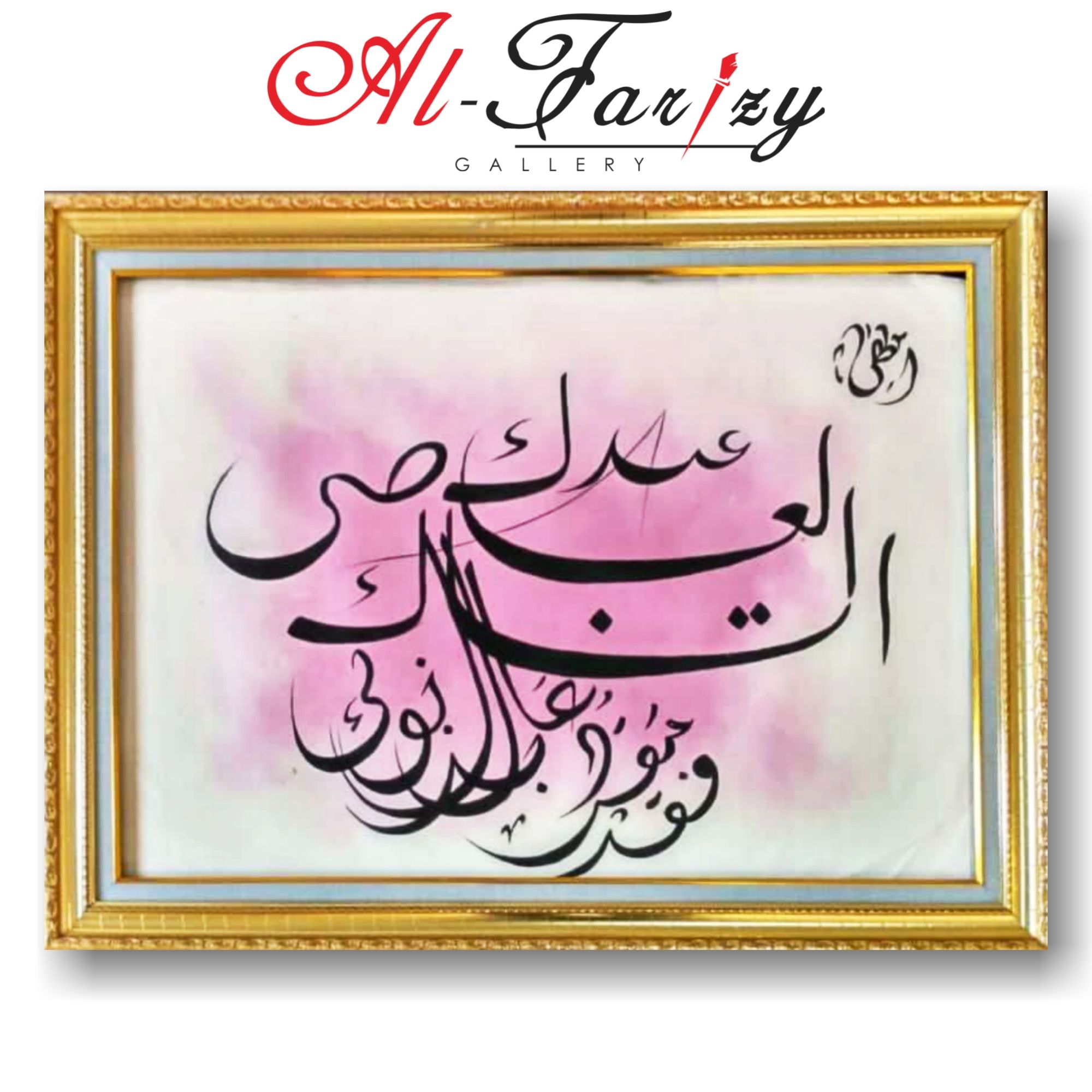 Lukisan Kaligrafi Arab Dekoratif Unik Minimalis Banyak Warna Ukuran 60x90 Cm Lazada Indonesia