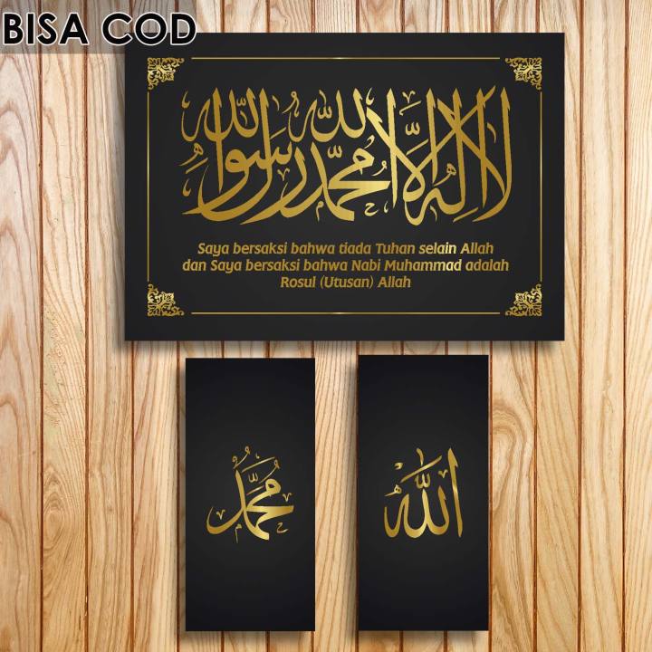 Hiasan Dinding Kaligrafi Syahadat A3 Satu Set Ruang Tamu Dekorasi Rumah Lazada Indonesia
