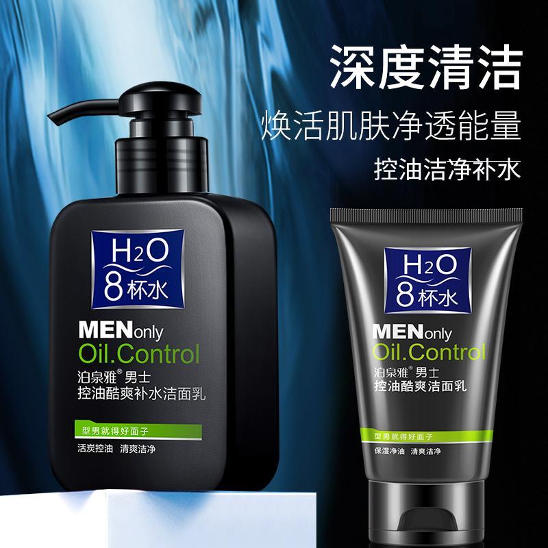 Buy Men Cleansing Foam Skin Care Products Deep Clean Oil-control Water Moisturizing Contraction Pores Only Desalination Acne Black Head Singapore