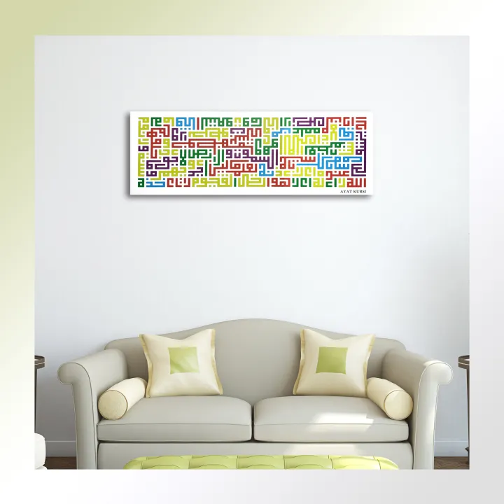 Hiasan Dinding Kaligrafi Kufi Ayat Kursi 100x35cm Poster Kayu Islami Lazada Indonesia