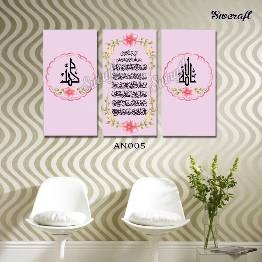 Hiasan Dinding Kaligrafi Shabby Chic Satu Set Allah Muhammad Ayat Kursi Wall Dekor Poster Kayu