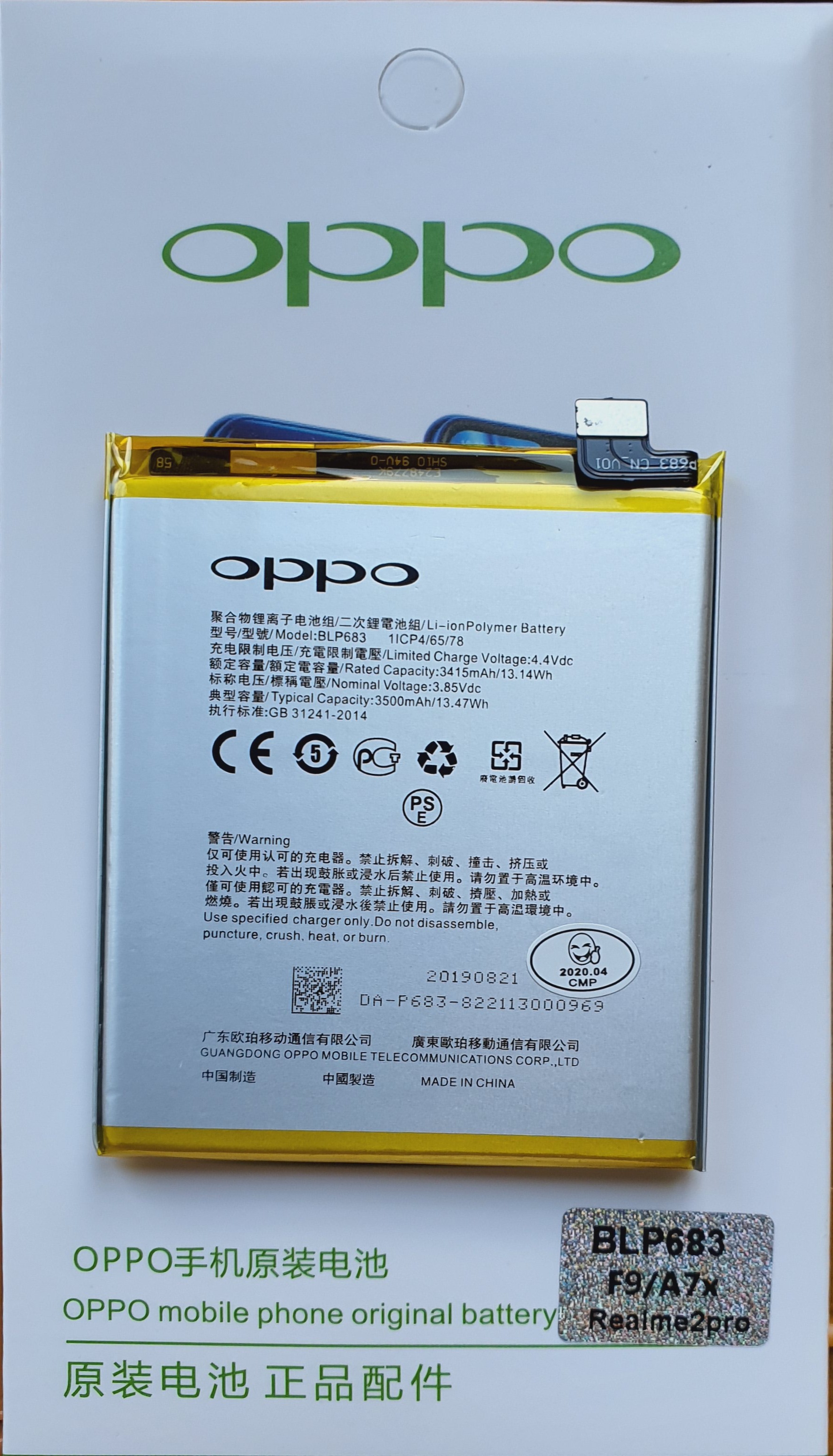 batre oppo blp683