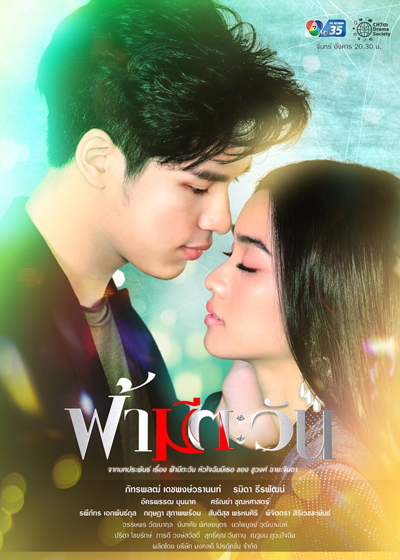 DVD Drama Thailand Fah Mee Tawan (2020) Lazada Indonesia