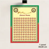 Poster Asmaul Husna Alat Peraga Pendidikan Tk Sd Lazada Indonesia
