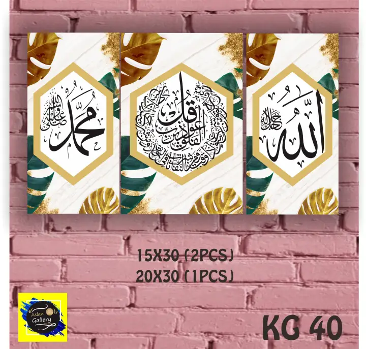 Hiasan Dinding 1 Set Kaligrafi Dekorasi Pajangan Ruang Tamu Kamar Kg 40 Lazada Indonesia