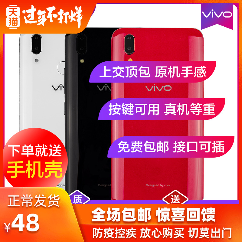 List Harga Hp Vivo Kamera Atas Terbaru Maret 2020 - Vivo ...