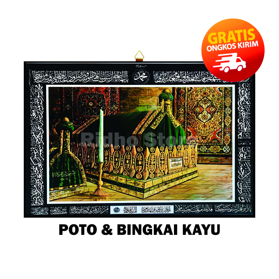 Poster Poto Bingkai Kayu Makam Rosulullah Nabi Muhammad Saw Poster Nu Poster Ulama Poster