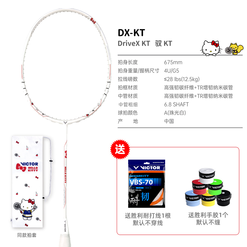 victor hello kitty badminton racket