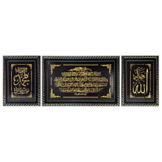 Inno Foto Kaligrafi Kayu Muslim 1233