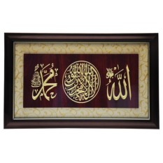 Inno Muslim Kaligrafi Kayu JHD Allah-Muhammad 29x18 - Coklat