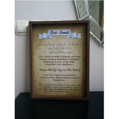 Pajangan Hiasan Dinding Wooden Poster baiti jannati uk 30x40