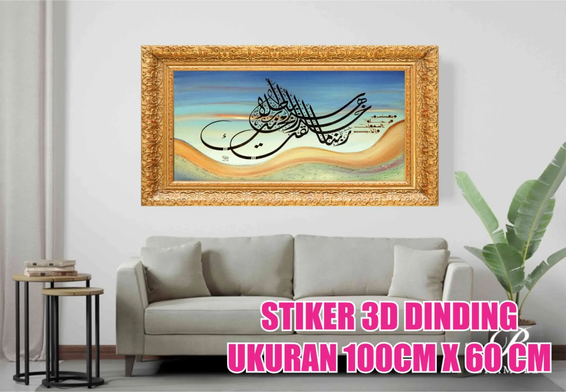 Termurah Wallpaper Sticker Dinding 3d Islami Dekorasi Rumah Kaligrafi Masjid Ukuran 100cmx60cm Lazada Indonesia