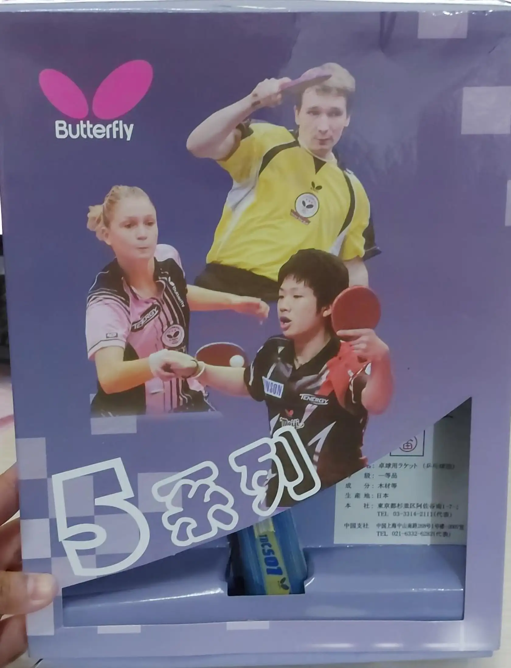 butterfly tbc 502